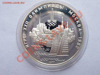 5 рублей ОЛИМПИАДА- 80, ТАЛЛИН,ПРУФ до 5.02.11 в 22-00 - MEMO0074.JPG
