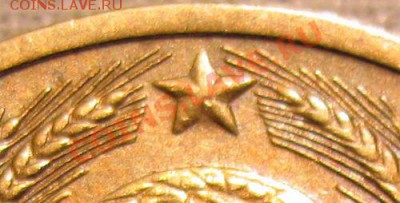 5 копеек 1953 Ф-91? - 5 1950 a-8.JPG