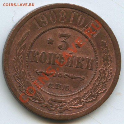 3коп.1908г.     до     3.2.11г.       20ч.00м. - File0634