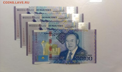 Боны Казахстана и Киргизии 5000 тенге,2000 сом 2017 NEW!! - IMAG4361