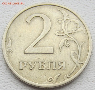 2 руб: 2013- шт 4,22; 2010- шт 4,22; 2006-шт 2; 1999-шт 1,1 - IMG_5409.JPG