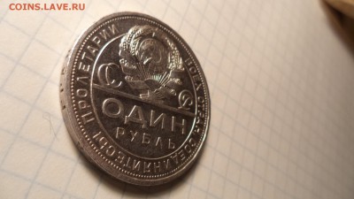 1 рубль 1924 г. П.Л - DSC00101.JPG