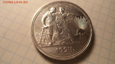1 рубль 1924 г. П.Л - DSC00102.JPG