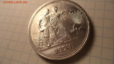 1 рубль 1924 г. П.Л - DSC00103.JPG