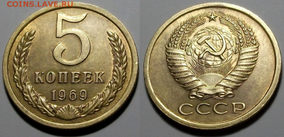 5 коп. 1969г. С ОБОРОТА_ДОСТОЙНАЯ с 200р. до 9 марта в 22:00 - 69,2