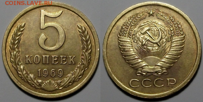 5 коп. 1969г. С ОБОРОТА_ДОСТОЙНАЯ с 200р. до 9 марта в 22:00 - 69,1