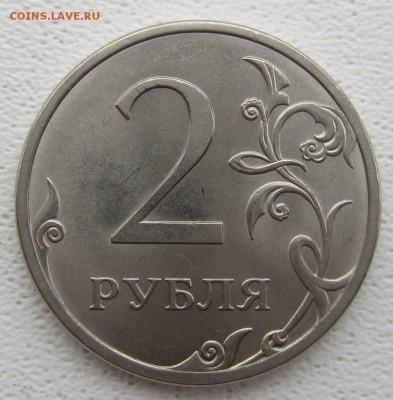 2 руб: 2013- шт 4,22; 2010- шт 4,22; 2006-шт 2; 1999-шт 1,1 - IMG_5452.JPG