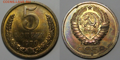 5 коп. 1970г. С ОБОРОТА_ИДЕАЛ!!! с 200р. до 9 марта в 22:00 - 70,1
