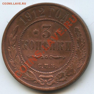 3коп.1912г.     до     3.2.11г.       20ч.00м. - File0634