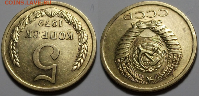 5 коп. 1972г. С ОБОРОТА_ОТЛИЧНАЯ с 200р. до 9 марта в 22:00 - 72,3