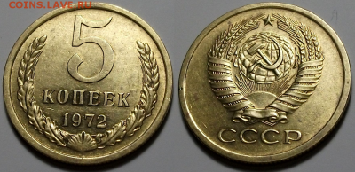 5 коп. 1972г. С ОБОРОТА_ОТЛИЧНАЯ с 200р. до 9 марта в 22:00 - 72,2
