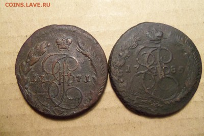 5 коп. 1771 г.,1785 г.ем.(брак). До 05.03.2017 г. 22 00 мск - 101_8972.JPG