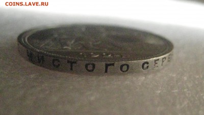 рубль 1924г    5.03.17 - IMG_6524