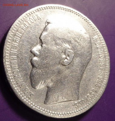 1 рубль 1896 года. Оценка. - DSC02029.JPG