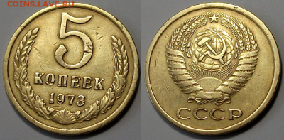 5 копеек 1973г. с 200р. до 9 марта в 22:00 - 73