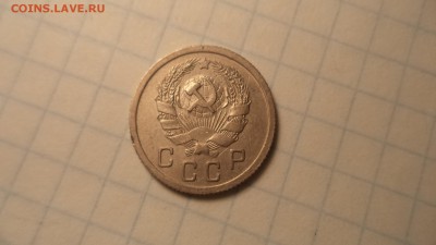 10 копеек 1936 г - DSC00148.JPG