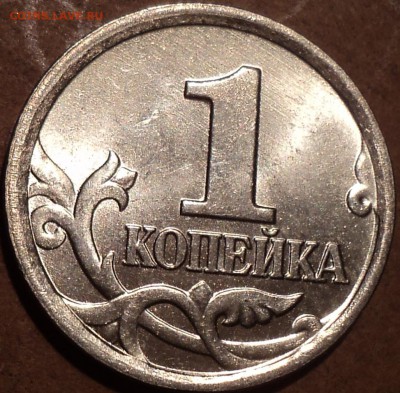 1 коп 2005 М шт Г _??? - DSC07742.JPG