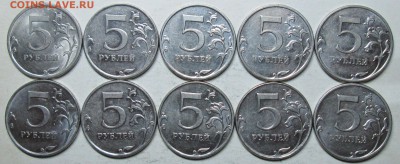 5руб--(20 редких и нечастых разновидностей)  7март 22-00мск - IMG_5385.JPG