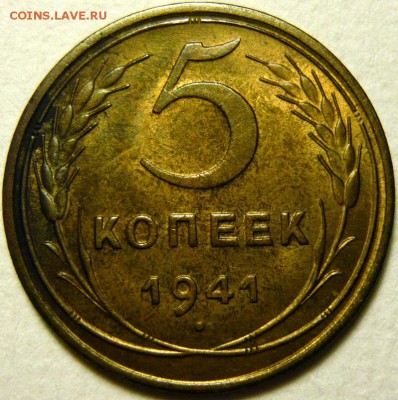 2 копейки 1935ст и 1936 UNC - P1170527.JPG