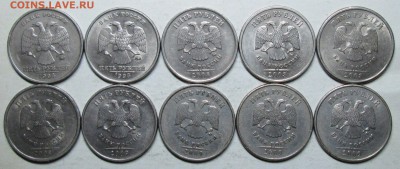 5руб--(20 редких и нечастых разновидностей)  7март 22-00мск - IMG_5387.JPG
