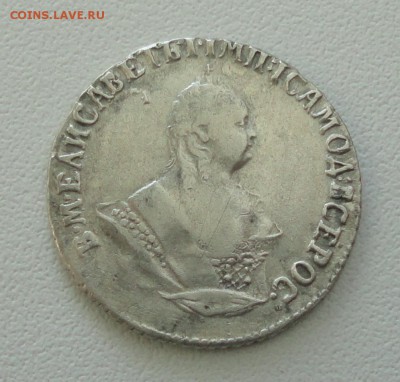 Гривенник 1746 года. - DSC08278.JPG
