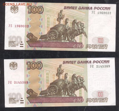 100 рублей опытная серия УЕ-УК - Image (849)