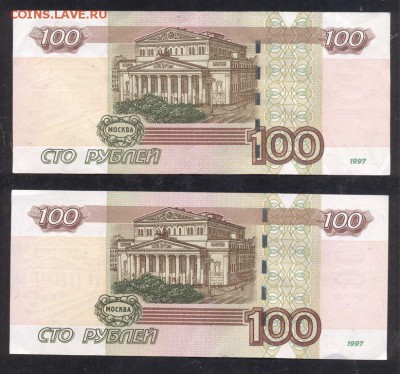 100 рублей опытная серия УЕ-УК - Image (850)