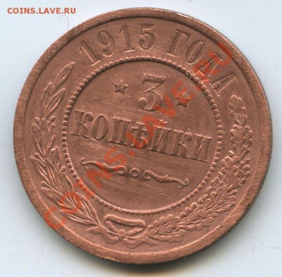 3коп.1915г.     до     3.2.11г.       20ч.00м. - File0634
