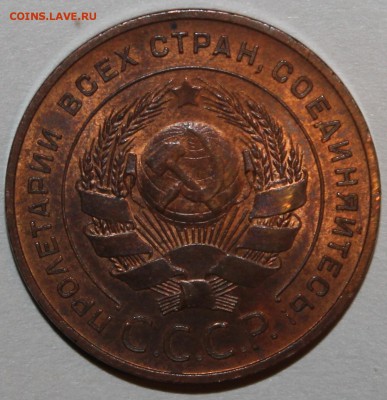5 КОПЕЕК 1924 UNC КРАСНАЯ 08.03.2017 22:00 - IMG_9303.JPG
