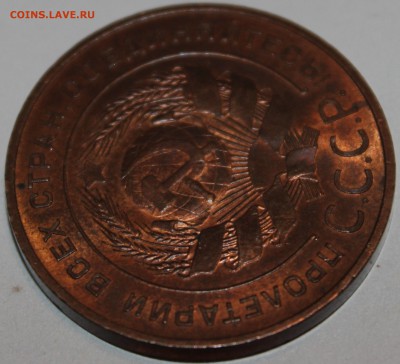 5 КОПЕЕК 1924 UNC КРАСНАЯ 08.03.2017 22:00 - IMG_9309.JPG