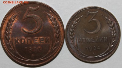 5 КОПЕЕК 1924 UNC КРАСНАЯ 08.03.2017 22:00 - IMG_9264.JPG