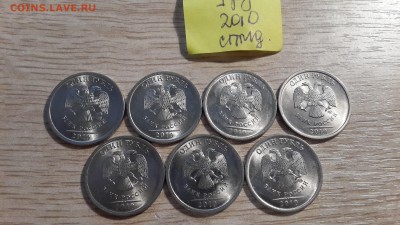 09.03.17 в 22:00 - 1руб2010спмд-7