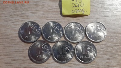 09.03.17 в 22:00 - 1руб2010спмд-7шт