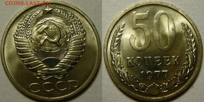 Монеты СССР 1921-1991гг. UNC-XF, вразнобой - P1170505.JPG