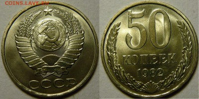 Монеты СССР 1921-1991гг. UNC-XF, вразнобой - P1170511.JPG