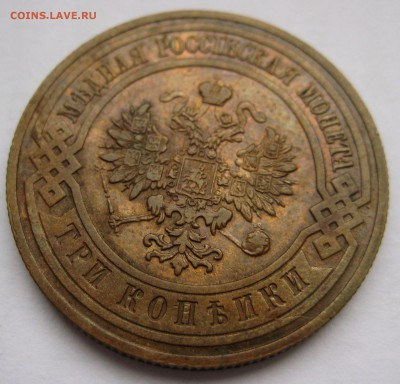 3 копейки 1908г. - IMG_5188