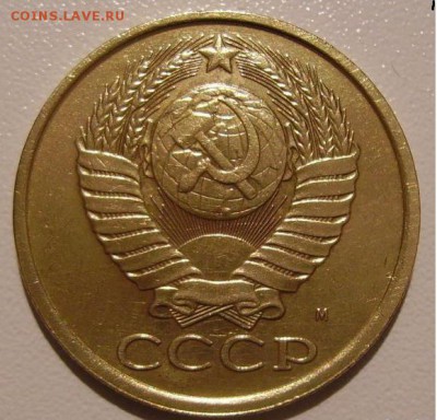 5 копеек 1990 года м оценка - big_12a5aaba3560ea7a9f4e95d9d50a5b8a_13540516