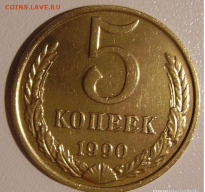 5 копеек 1990 года м оценка - big_bb8626333846facb3f9e2c4b0c2e05d8_13540517