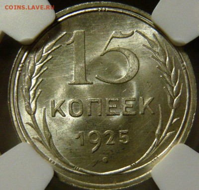 Монеты СССР 1921-1991гг. UNC-XF, вразнобой - P1170384.JPG