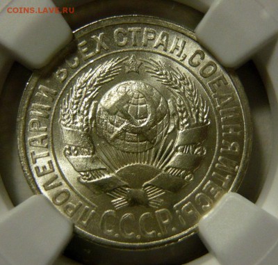 Монеты СССР 1921-1991гг. UNC-XF, вразнобой - P1170383.JPG