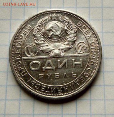 1 рубль 1924 г. П.Л - image