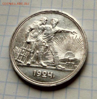 1 рубль 1924 г. П.Л - image