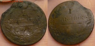 денга 1758+15.1888+денга 1775+залипуха 1коп - брак