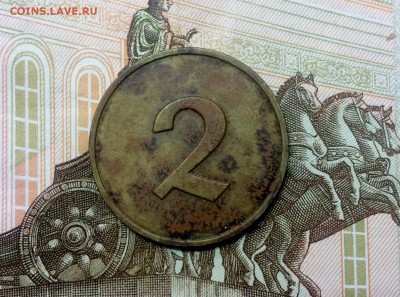 Жетон с надписью жетон до 06.03 - IMG_1278.JPG