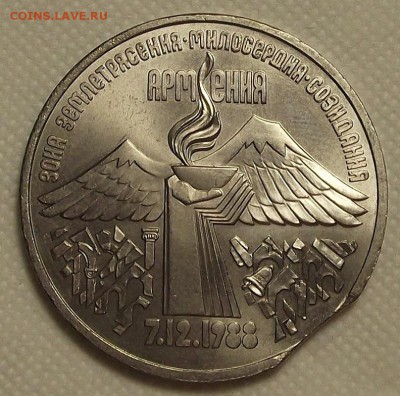 Юбилейные рубли СССР с браком - ар89р.JPG