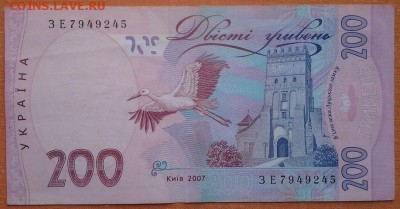 200 гривен 2007 - 200_гривен_2007_б