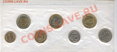 Набор 1992 года мягкий с 200 р___2.02.11 в 22.30 - 003