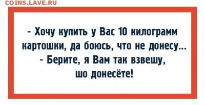 юмор - Ю_Ю (2)