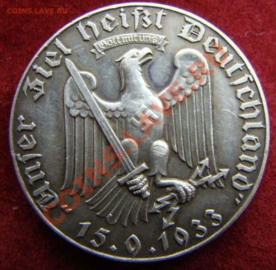 Монета с Германом Герингом. 1933. серебро - DSC08880.JPG
