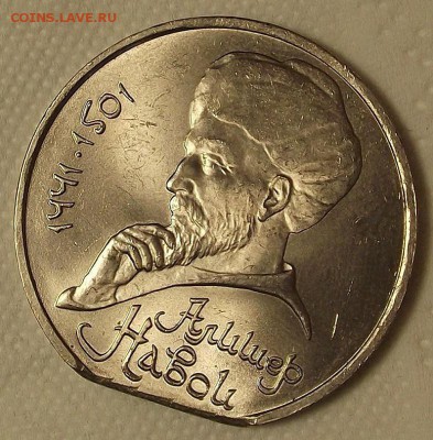 Юбилейные рубли СССР с браком - на91р.JPG